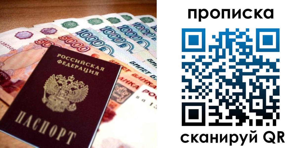 прописка для школы в Донецке