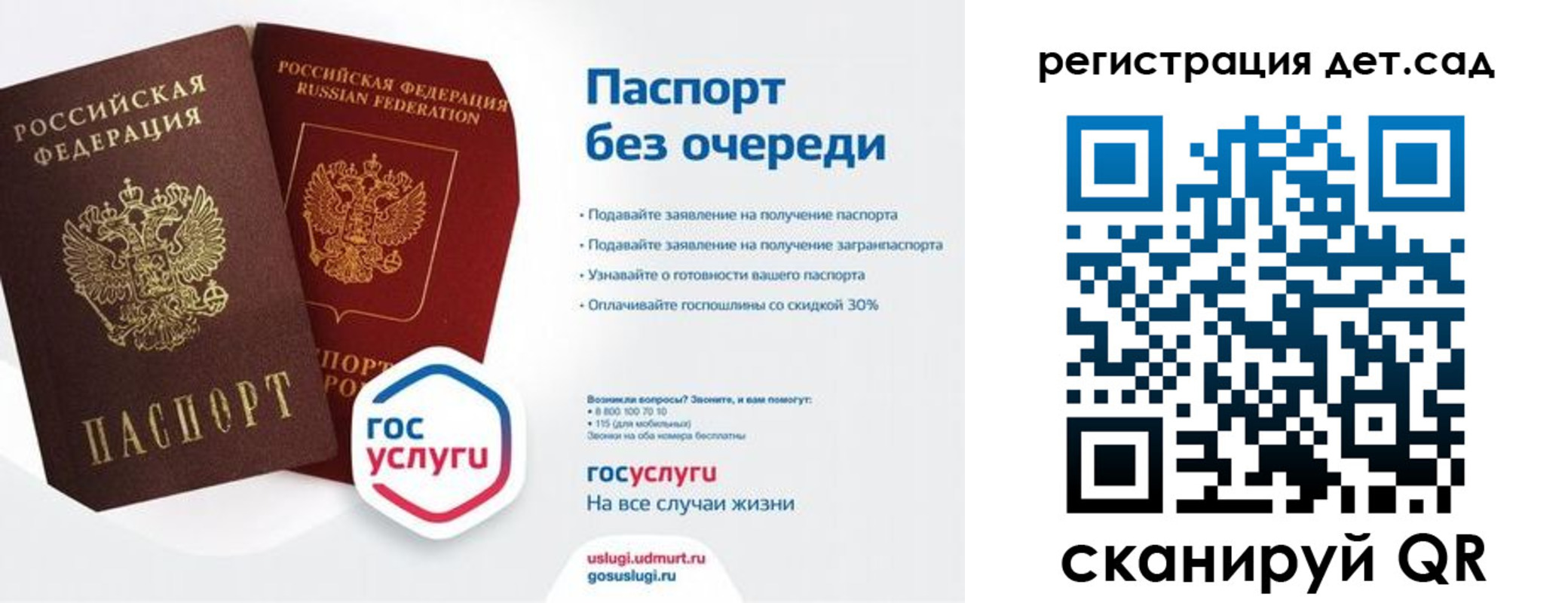 прописка законно в Донецке