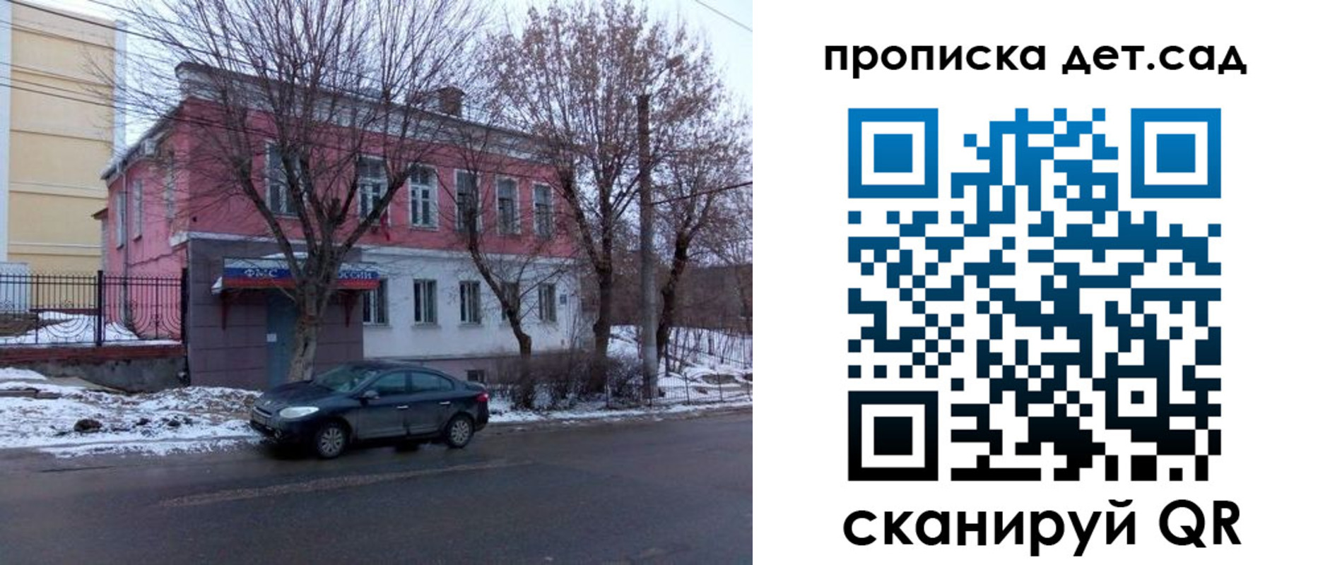 прописка ребенка в Донецке