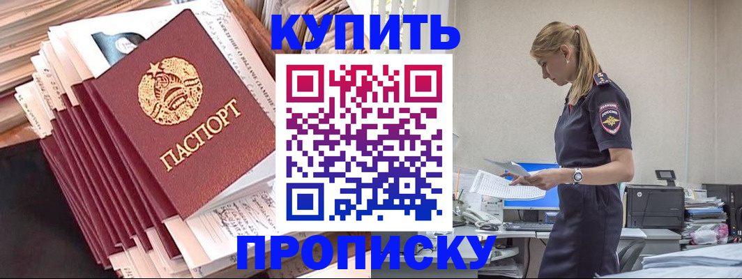 прописка иностранных граждан в Донецке