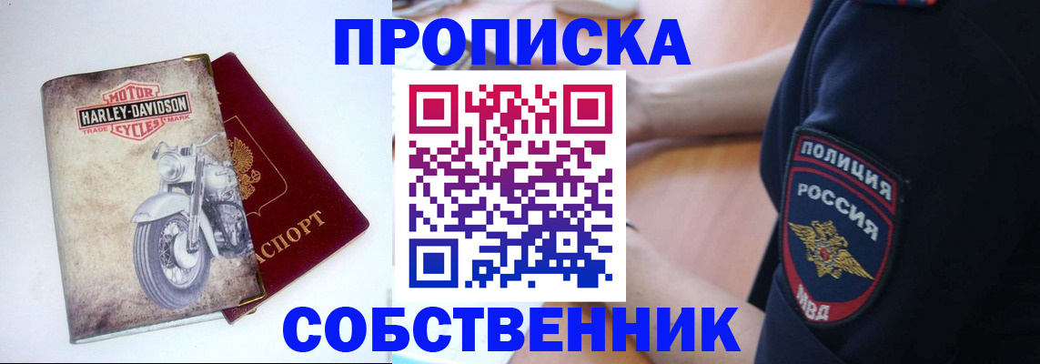 временная регистрация госуслуги в Донецке