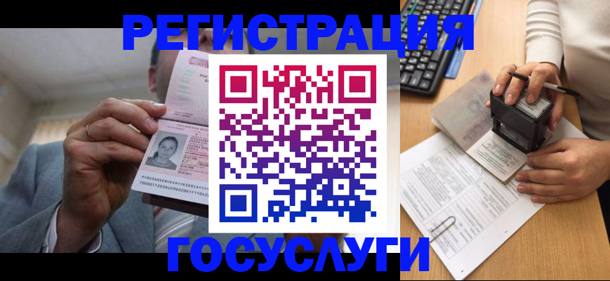 регистрация в Донецке